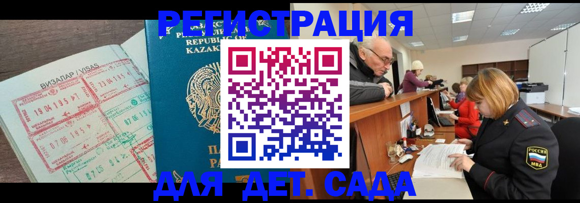 прописка гарантия в Электростали