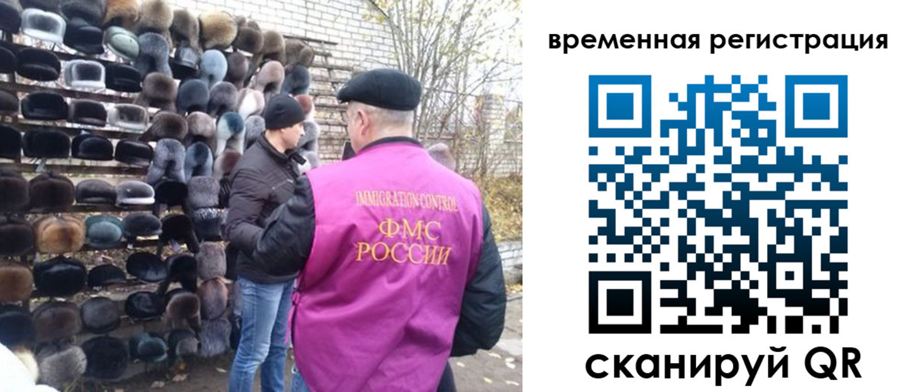 временная регистрация законно в Электростали