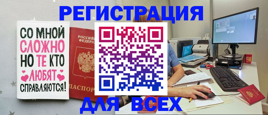 прописка в квартире в Электростали