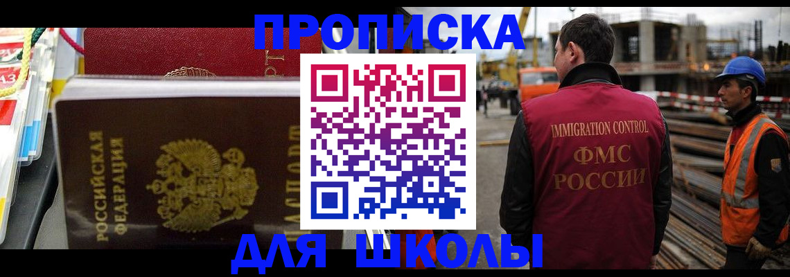 временная регистрация гарантия в Электростали
