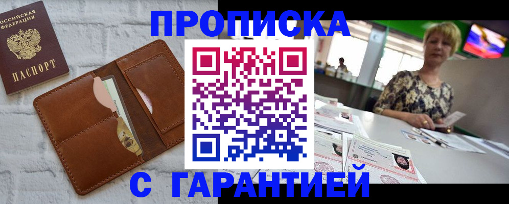 регистрация для дет. сада в Электростали